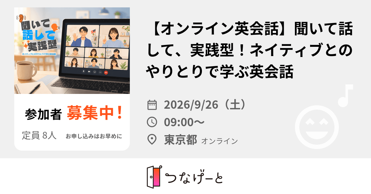 【オンライン英会話🗣️】聞いて話して、実践型!ネイティブとのやりとりで学ぶ英会話🌿